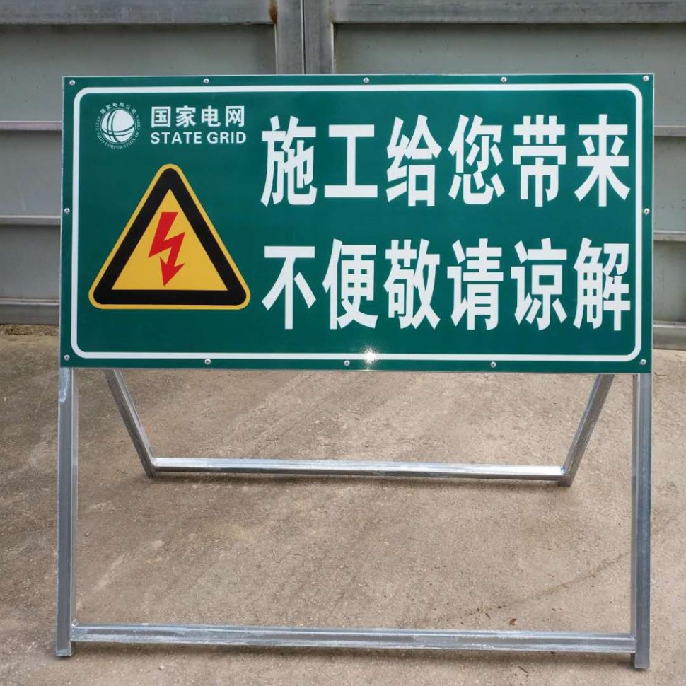 施工標(biāo)識牌